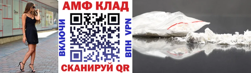 АМФ 97%  Купить где  Снежинск 
