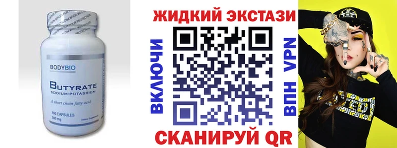 Купить  Снежинск  Бутират GHB 