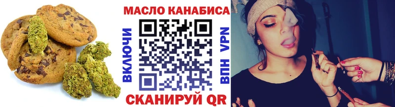 Еда ТГК конопля  Купить  Снежинск 