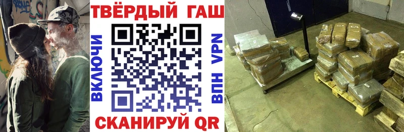 Купить где  Снежинск  Гашиш убойный 