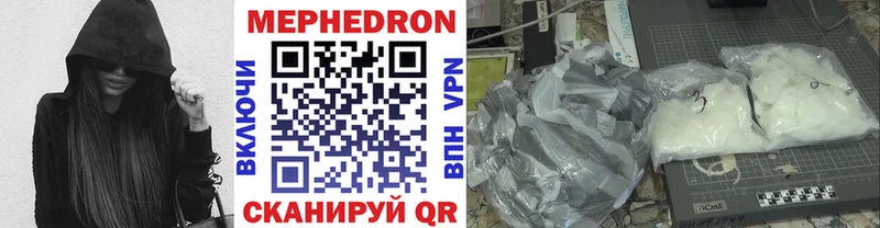 МЕФ мяу мяу  Купить закладки  Снежинск 
